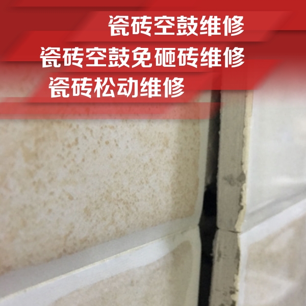 井研瓷砖空鼓维修公司分享瓷砖胶薄贴法的具体操作步骤